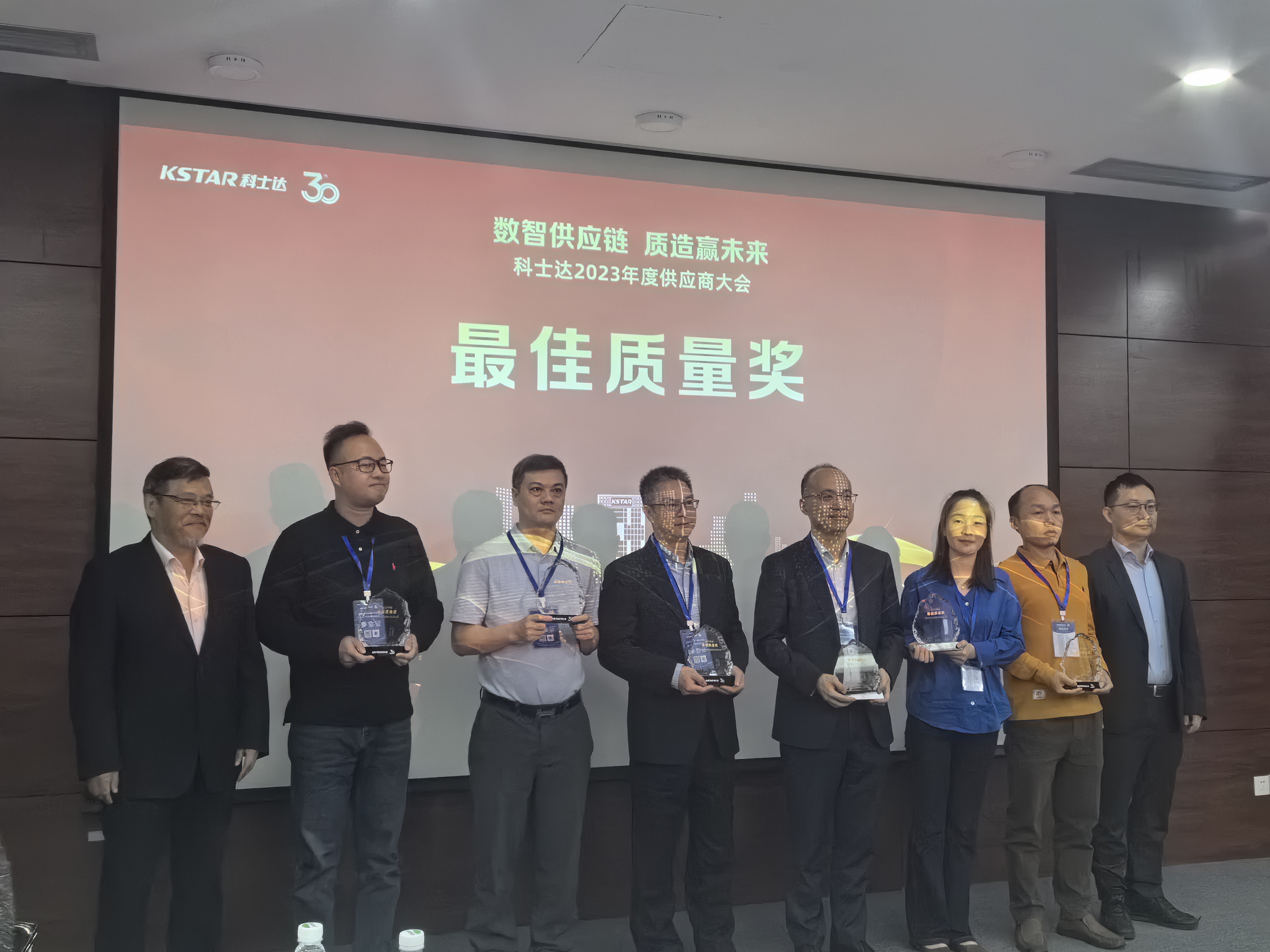 科士達2023年度供應商大會